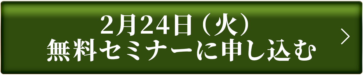 申し込む