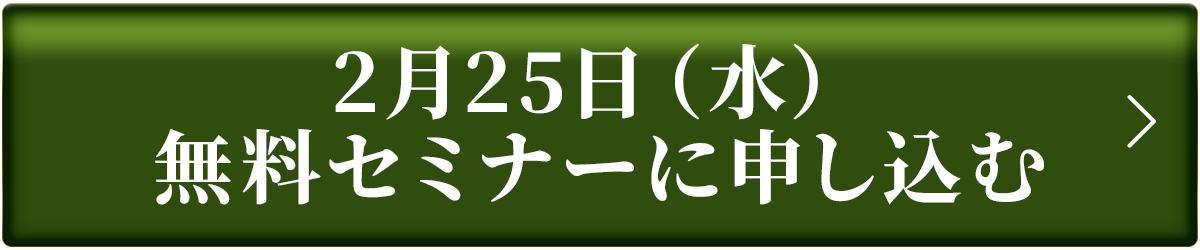 申し込む