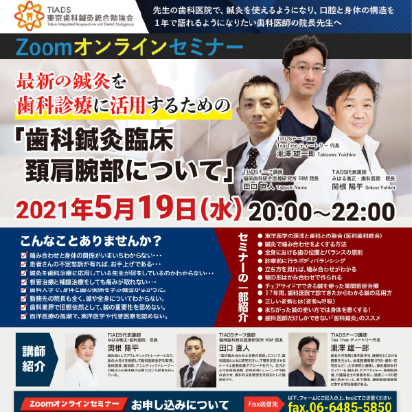 2021/05/19 アーカイブ