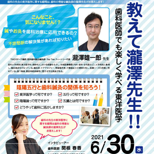 2021/06/30 アーカイブ