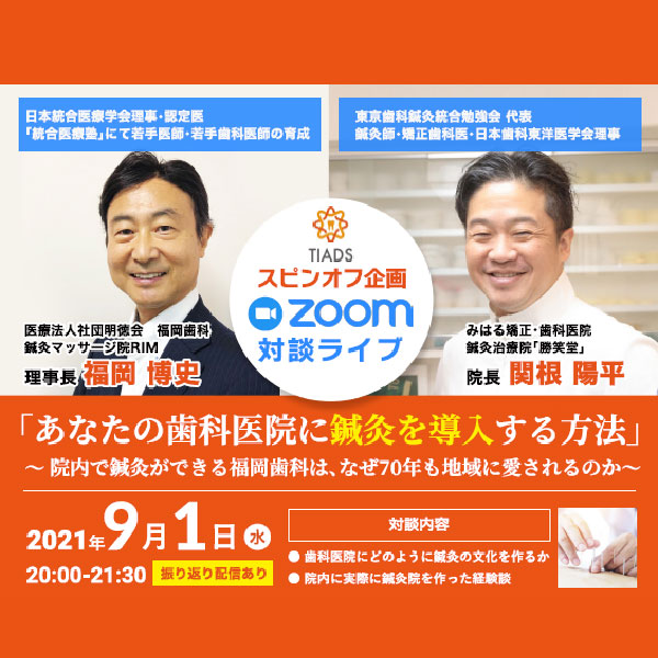 2021/09/01 アーカイブ