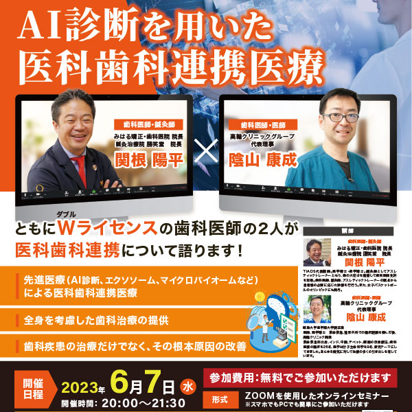 2023/06/07 アーカイブ