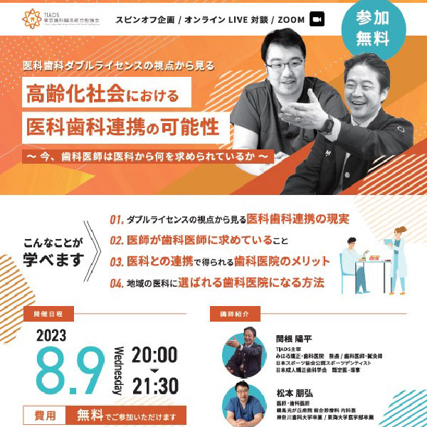 2023/08/09 アーカイブ