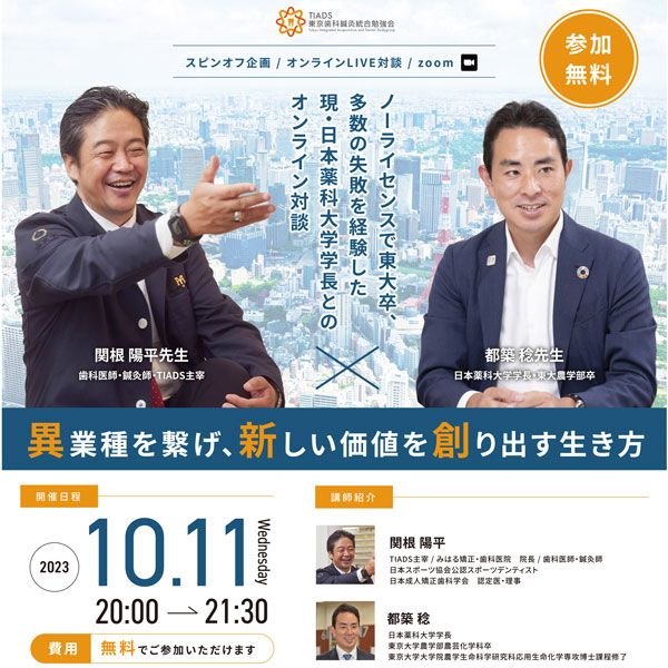 2023/10/11 アーカイブ