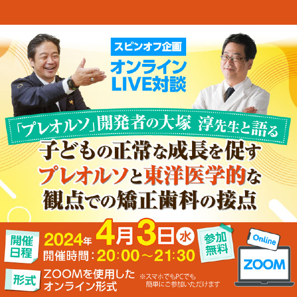 2024/04/03 アーカイブ