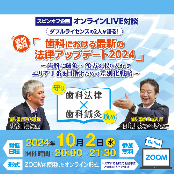 2024/10/02 アーカイブ